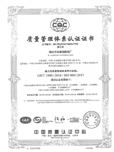 ISO 9001：2015